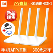 水星（MERCURY）水星mw325r百兆300m家用高速路由器tp886光纖寬帶穿墻wifi宿舍 小米3c 支持app送電源網(wǎng)線