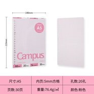 國譽(yù)（KOKUYO）活頁(yè)本B5替芯筆記本活頁(yè)紙A5彩色活頁(yè)內芯可替換芯橫線(xiàn)活頁(yè)替芯學(xué)生學(xué)習英語(yǔ)空白方格記事本子替芯 NEW~【A5-方格】粉色紙-30張