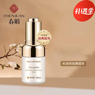 春娟黃芪保濕修復(fù)精華液  黃芪