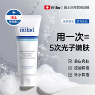 NULAD原裝進口氨基酸洗面奶去油除螨祛痘控油深層清潔男女學生專用 【進口原料】洗面奶150g