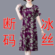 索宛亦促銷(xiāo)中年媽媽裝印花冰絲連衣裙夏季新款大碼寬松短袖遮肚中長(cháng)裙女 309紫色【面料】 3XL 建議【135-150】