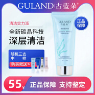 古藍(lán)朵晶透凈爽洗顏泥100g洗面奶深層凈化排除清潔痘痘學(xué)生改善去油保濕