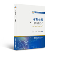智慧校園“一網(wǎng)通辦”