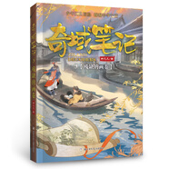鄒凡凡奇域筆記：3殘缺的畫卷