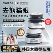 SHOPQA韓國進(jìn)口眼霜淡化細(xì)紋提拉緊致黑眼圈抗皺補(bǔ)水去眼袋魚尾紋男女士 眼霜【30ml/瓶】