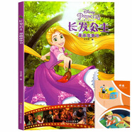 長(zhǎng)發(fā)公主漫畫(huà)故事書(shū)+讀書(shū)筆記本全2冊(cè) 正版迪士尼動(dòng)畫(huà)電影兒童繪本連環(huán)畫(huà)圖畫(huà)書(shū)親子閱讀動(dòng)漫卡通書(shū)