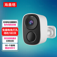 海鑫格無線電池?cái)z像頭免插電監(jiān)控器夜視無需wifi手機(jī)遠(yuǎn)程充電不插電室內(nèi)戶外家用入戶門口樓道車載停車位 【W(wǎng)iFi版-充電款】免打孔+內(nèi)置電池待機(jī)180天 64G內(nèi)存卡