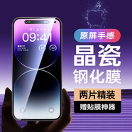 億色適用iPhone14Pro鋼化膜蘋果14 pro手機(jī)膜鋼化高清防指紋全包無邊貼膜全屏覆蓋防摔前保護(hù)膜