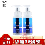 博姿隱形發(fā)膜三合一免沖洗保濕燙后護(hù)卷定型博度源護(hù)發(fā)素理發(fā)店發(fā)廊款 博度源隱型發(fā)膜350ML【2瓶】