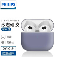 飛利浦（PHILIPS） 適用于Airpods3保護(hù)套AirpodsPro2代液態(tài)硅膠男女耳機(jī)套第三代保護(hù)套 Airpods3【薰衣草灰】丨真液態(tài)丨丨真液態(tài)