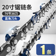 道什威爾（TOSRWELL）  20寸汽油鋸伐木鋸進口油鋸鏈條原裝直角鏈條 電鋸伐木鋸鏈條 20寸76節(jié)38刀汽油鋸鏈條