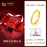 中國黃金莫比烏斯黃金戒指女款足金實(shí)心戒指38女神節禮物送女生女朋友老婆 莫比烏斯足金活口戒指+摯愛(ài)玫瑰禮盒-1.70