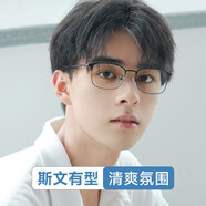 目戲（EYEPLAY）含蔡司鏡片眉框眼鏡輕盈舒適電腦護(hù)目鏡可配度數(shù)寶島專業(yè)配鏡