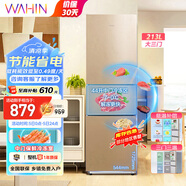 華凌 美的出品213升三門(mén)電冰箱二級能效節能低音三門(mén)三溫三開(kāi)門(mén)小型家用租房冷凍冷藏小冰箱BCD-213TH