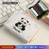 蒙伯斯卡包女式小巧零錢(qián)包新款大容量多卡位卡套超薄簡(jiǎn)約精致高檔駕駛證 貪吃小熊貓【9卡位+2卡位】