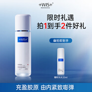 WIS時(shí)光水套裝 抗皺緊致淡紋修護(hù)膠原保濕精粹水 護(hù)膚品水乳套裝禮盒 時(shí)光水120ml