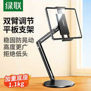 綠聯(lián)平板支架 手機(jī)ipad支架桌面懶人懸臂床頭支撐架直播網(wǎng)課追劇吃雞俯拍設(shè)備通用4-12.9英寸