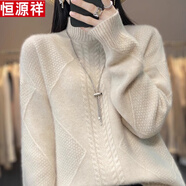 恒源祥高檔新款純羊毛衫女秋冬慵懶風(fēng)百搭寬松半高領(lǐng)套頭毛衣打底衫 米色 L碼 110-120斤