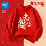 真維斯童裝兒童加絨毛衣2024新款男童紅色針織衫女童蛇年新年衣服本命年上衣 【加絨款】紅/J金龍少年 150