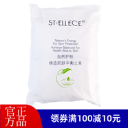 圣雅莉思蘆薈軟膜粉1000g補(bǔ)水保濕修護(hù)面膜專柜美容 #1#