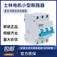 原裝小型斷路器空氣開(kāi)關(guān)BHA33 31 32 C32A D32A 63A D型動(dòng)力4P