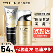 玉蘭油（OLAY） 七效多效修護霜防曬保濕抗皺淡紋面霜 限定套盒（修護霜+潔面）