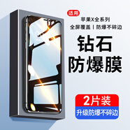 六魔 【當(dāng)日發(fā)貨】適用蘋果x/xs/xr/xsmax鉆石鋼化膜防爆防摔玻璃抗指紋全面屏手機(jī)高清保護(hù)膜 【全屏高清/無邊款】3片+貼膜工具包 蘋果x/xs