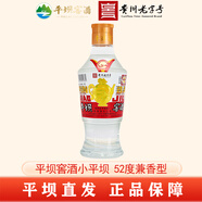 平壩窖酒 貴州白酒兼香型52度糧食固態(tài)發(fā)酵口糧小酒 貴州老八大名酒108ml 52度 108mL 1瓶