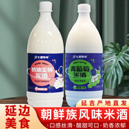 七星布車【廠家直發(fā)順豐】延吉米酒七星布車奶油米酒芝士米酒延吉米酒瑪格 1%vol 1L 2瓶 蜜桃*1+葡萄*1