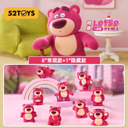 52TOYS 草莓熊IT'S ME 2代端盒8只+限定版-開心到起飛手辦玩具七夕禮物
