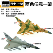 飞机模型机身合金中国战斗机空客直升机模型成品金属儿童玩具 歼十两色任意一架