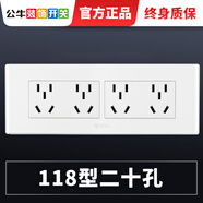 公牛（BULL）公牛明裝開(kāi)關(guān)插座面板五孔十孔熱水器空調(diào)16A三孔118明線送明 三 二十孔4位+明盒底盒高度38mm