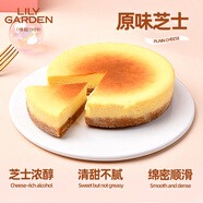 荷家（LILY GARDEN） 荷家 原味芝士*1 西式糕點點心網(wǎng)紅下午茶零食烘焙甜點順豐 【原味芝士蛋糕】280g 有刀叉盤