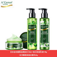 安安金純橄欖油護(hù)膚化妝品補(bǔ)水保濕面部護(hù)理套裝乳液面膜霜柔膚水 三件套(水+乳+霜)