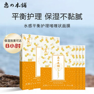 惠之本鋪 日本進(jìn)口溫泉水水感啫喱補(bǔ)水保濕面膜 野葛根柚子薰衣草35ml*4片 薰衣草修護(hù)啫喱面膜35ml*4片