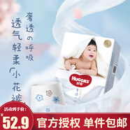 好奇（Huggies）【h】奢透呼吸紙尿褲 寶寶學步成長訓練拉拉褲男女通用 【腰貼型】 L40片