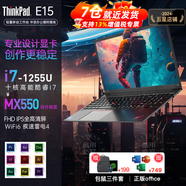 ThinkPadE15 酷睿I7 獨(dú)立顯卡 聯(lián)想筆記本電腦 商務(wù)辦公游戲本工程設(shè)計(jì)師繪畫(huà)3D渲染制圖工作站編程ibm輕薄 i7-1255U 40G 1T固態(tài) 550獨(dú)顯定制 可選【微邊框/MX550-2G獨(dú)立顯卡】