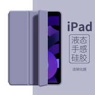 帕思米適用ipadair7保護(hù)套2025新款ipad11三折保護(hù)殼air6/5蘋果輕薄平板11寸磁吸10代硅膠全包防摔mini杰 【薰衣草】親肌觸感丨送進(jìn)口膜丨防摔升級(jí)丨支撐穩(wěn)固 iPad Air4/