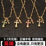 克羅心胖東來(lái)同款22K金色雙十字架項(xiàng)鏈男女歐美嘻哈個(gè)性十字架吊墜經(jīng)典 金色白鉆雙十字架【鏈長(zhǎng)50CM】