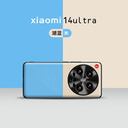 旌譽(yù) JEORNYIR適用于小米14Ultra拼接素皮手機殼小米14ultra個(gè)性時(shí)尚撞色保護套鏡頭全包防摔創(chuàng  )意金屬質(zhì)感男女潮 湖藍米拼 小米14Ultra