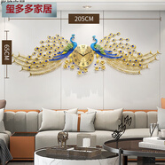 旭杉斯鳳凰掛鐘孔雀鐘表客廳2023新款時(shí)尚大氣輕奢家用靜音掛墻時(shí)鐘裝飾 雙雀呈祥巨無霸定制款205 20英寸以上