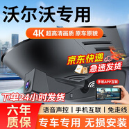 昌凌云沃爾沃xc60 s90 s60L v60 XC40行車記錄儀免走線專車專用高清
