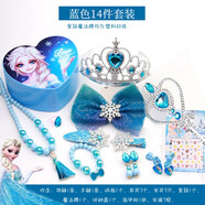 憶愛兒童冰雪奇緣魔法棒套裝艾莎公主皇冠頭飾女童王冠發(fā)飾項鏈?zhǔn)罪椇?淺藍(lán)色