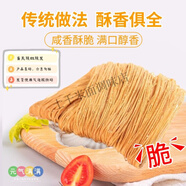 食懷安徽河南金絲阜陽馓子方集馓子麻馓子手工大豆油麻花金絲 芝麻安徽馓子【咸香味】 碎馓子100克【2兩裝】
