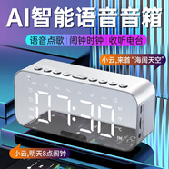 雅蘭仕無線藍(lán)牙音箱智能鬧鐘時(shí)鐘音響AI語音控制手機(jī)插卡便攜式迷你家用電腦微信收款播報(bào)小音響 語音版白【兩組/久續(xù)航/大音量】