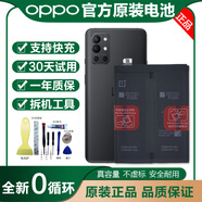 OPPO官方reno5/2/4/3/6/pro/+原裝電池一加8t/9r/9rt手機電池 OPPO其他型號請聯(lián)系客服備