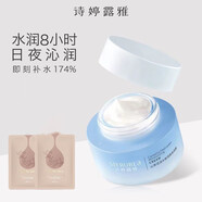 詩婷露雅（STEROREA）新品山茶花潔水乳霜活水植物保濕補(bǔ)水清爽護(hù)膚品套裝正i品 面霜+面膜2