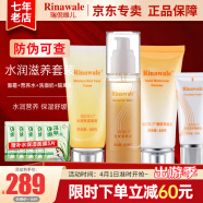 瑞倪维儿（Rinawale）水润滋养护肤四件套装补水保湿送女友爽肤水温和润肤护肤康婷 水润滋养4件套组合装（无礼盒）