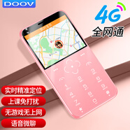 朵唯（DOOV）V9 迷你學(xué)生手機(jī)戒網(wǎng)癮專用 4G全網(wǎng)通無(wú)游戲精準(zhǔn)定位 兒童初高中生老年人手機(jī) 櫻花粉 【普通版】實(shí)時(shí)精準(zhǔn)定位+語(yǔ)音微聊+上課免打擾