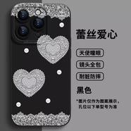 雅好適用蘋果17手機(jī)殼iphone17promax新款女16pro創(chuàng)意15pro蕾絲山茶花14復(fù)古13高級感帶掛繩防摔全包套 蕾絲愛心【無掛繩款】 iPhone15 Pro